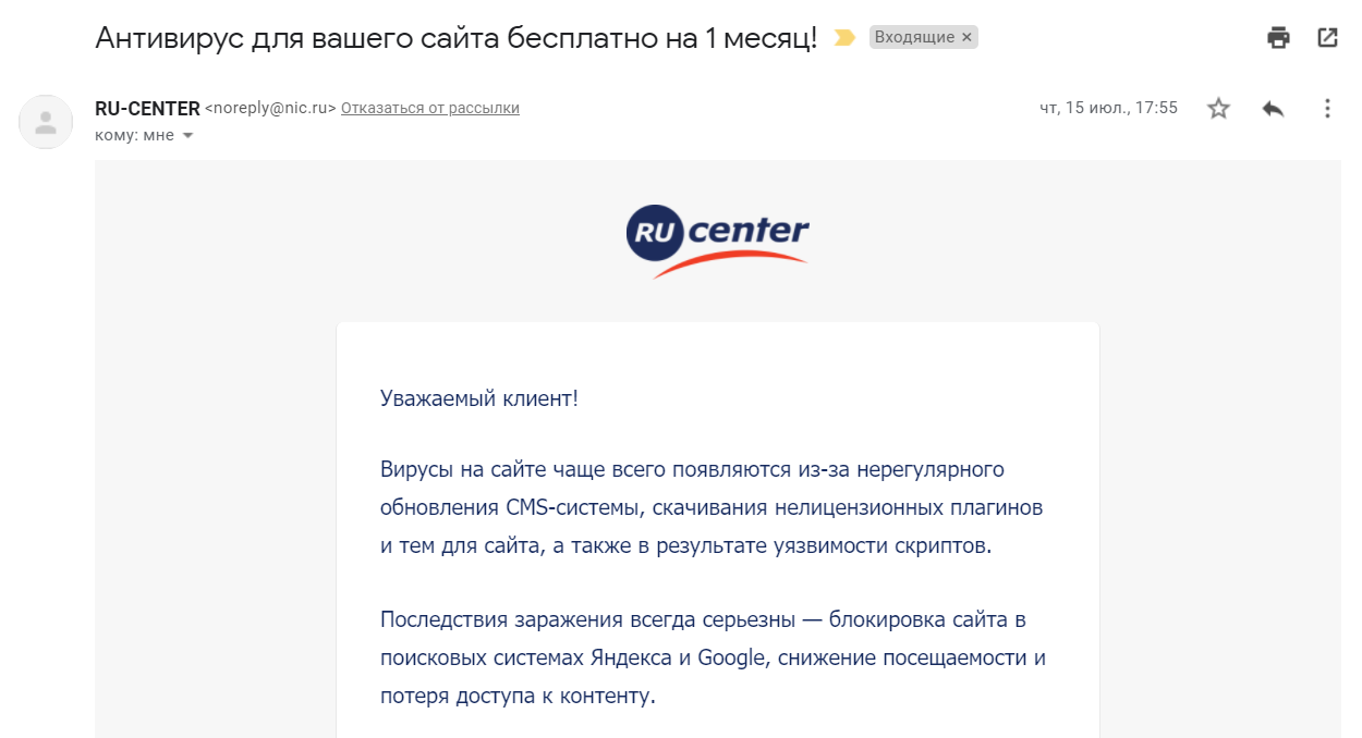 RU-CNTER и "бесплатный" антивирус