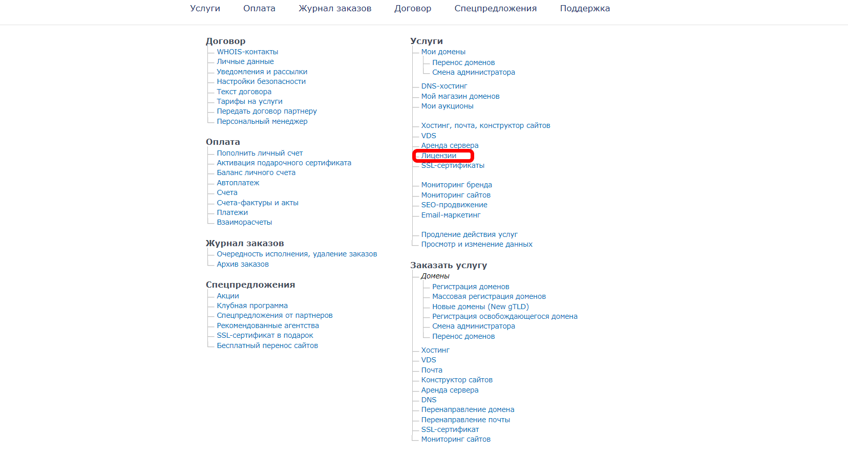 RU-CNTER и "бесплатный" антивирус