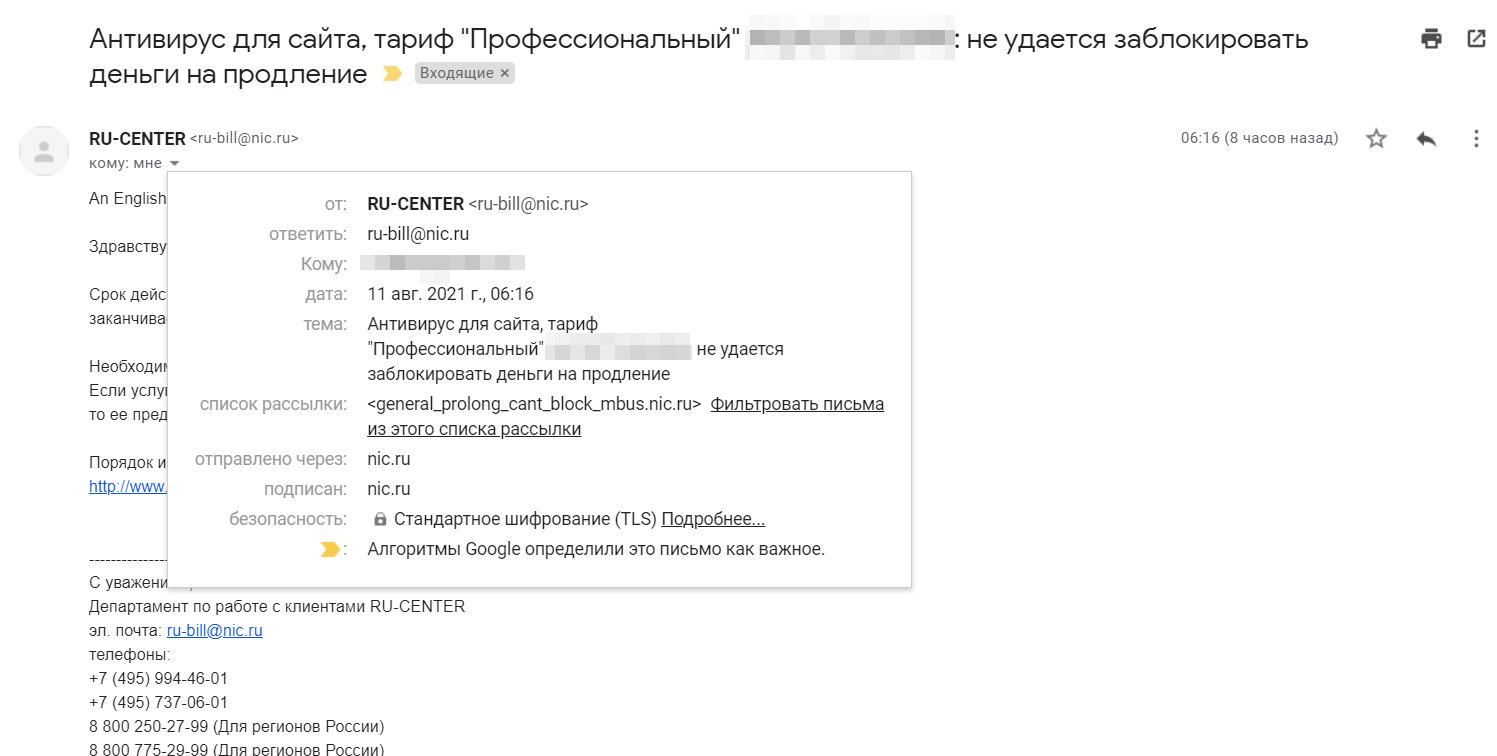 RU-CNTER и "бесплатный" антивирус
